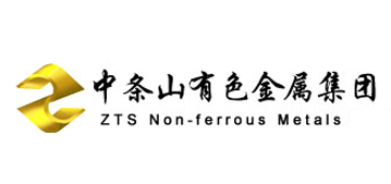 中条山有色金属集团